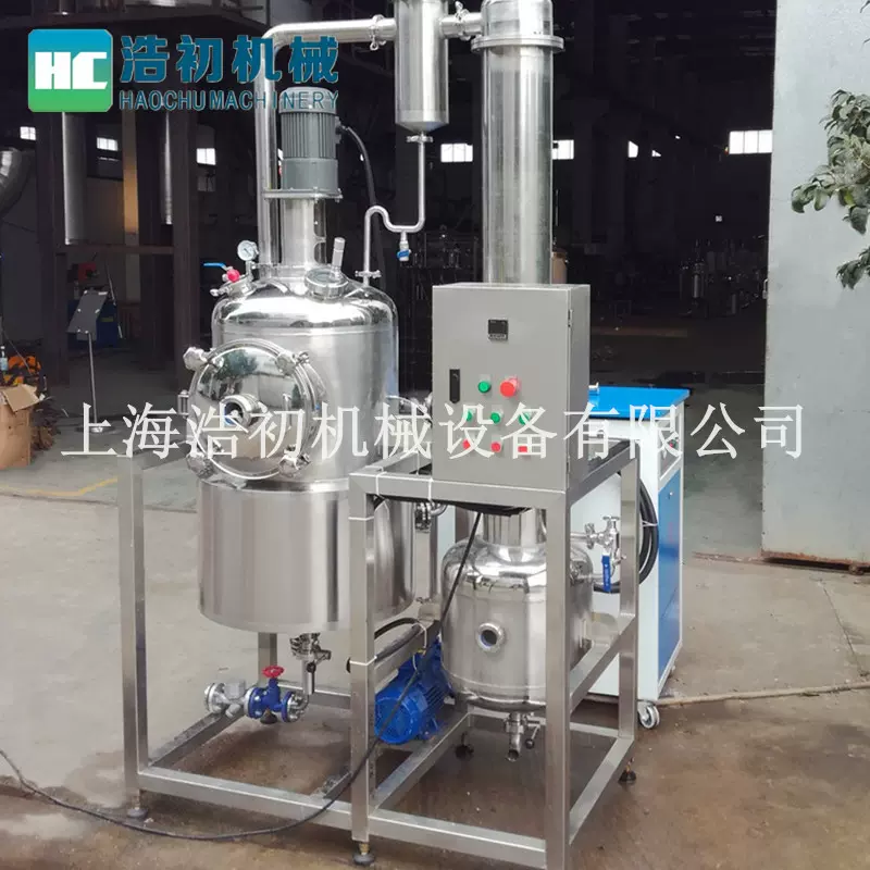 厂家直销真空浓缩器、真空减压蒸发器、球形浓缩罐、真空浓缩设备