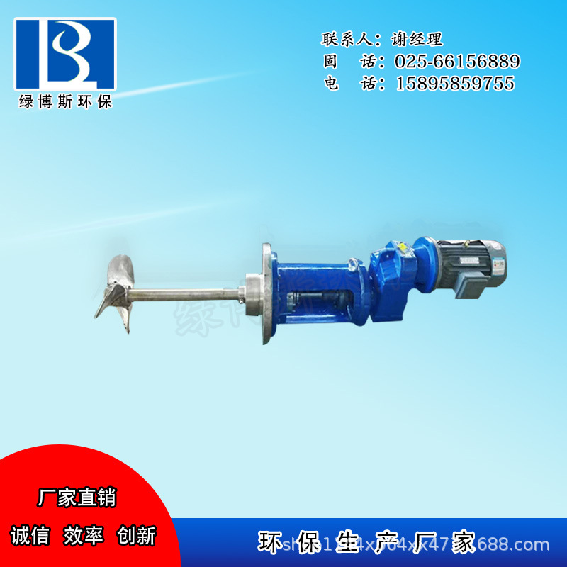 側(cè)入式攪拌機(jī)2