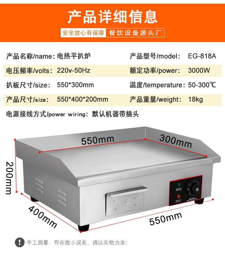 EG-818A扒炉详情_10.jpg
