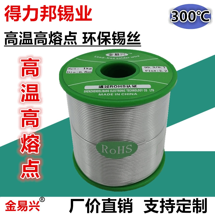Охрана окружающей среды, бессвинцовая Оловянная проволока, устойчивая к высоким температурам припоя, высокотемпературная Оловянная проволока без галогенов с высокой температурой плавления, 300 градусов, высокотемпературный сердечник из оловянной проволоки