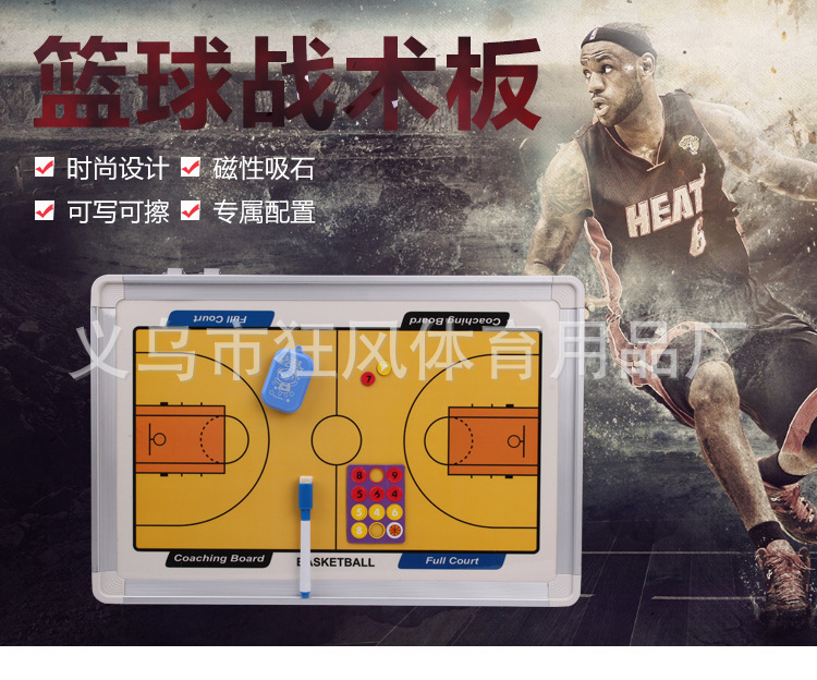 篮球战术板_01.jpg