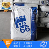 Полиамидная смола PA66 Американская SUNO 21SPC Чистая смола