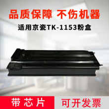 全新适用京瓷tk678粉盒京瓷KM-2540 2560 3040 3060复印机墨粉