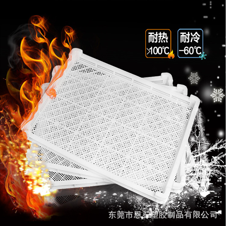 塑料单冻器晾晒盘冷冻盘 大枣盘水产冷库冷藏烘干食品级托盘