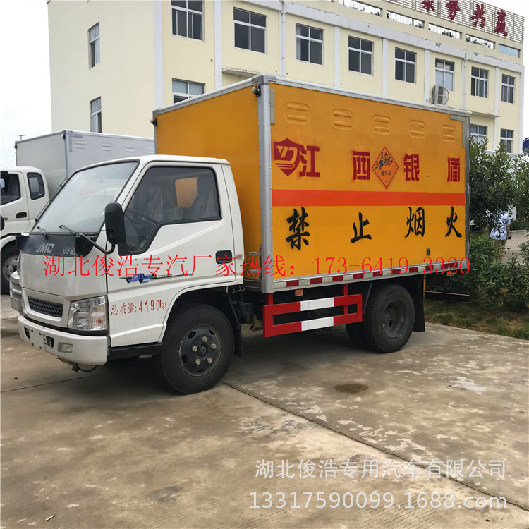 江鈴防爆車(chē)