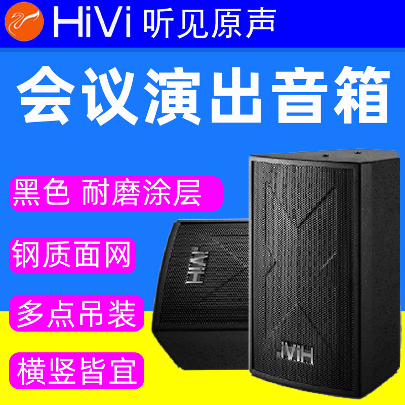 惠威12寸多媒体厅堂教学音响 展览馆12寸音响视频会议专业音箱