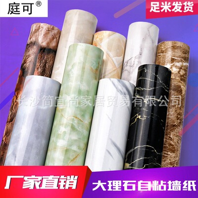 廠家批發自粘牆紙大理石紋貼紙防油廚房竈台家具裝飾翻新壁紙