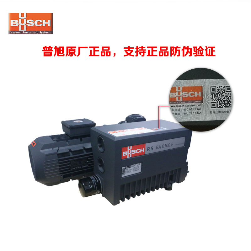 原装德国普旭真空泵BUSCH真空泵RA0025F包装机用原装正品现货供应