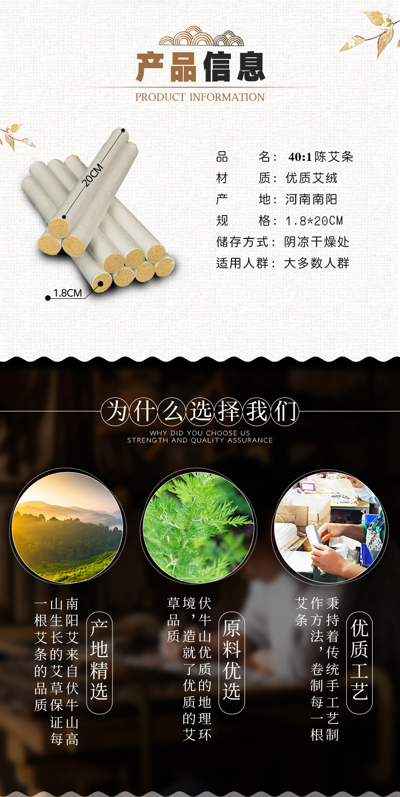 Aged Moxa Stick Ai Tiao 5-Year Ai Ye Moxibustion Roll for Warming Therapy overview