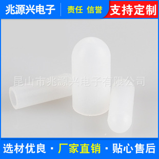 厂家供应圆形橡胶套 硅胶套 弹性透明乳白色胶套 软胶套-阿里巴巴