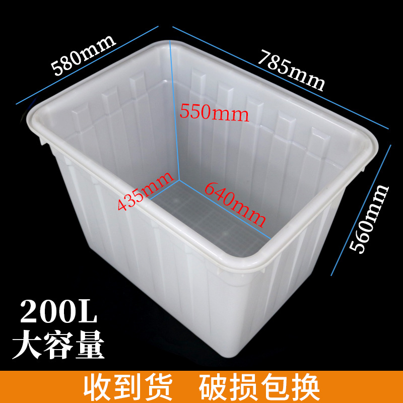 200升加厚牛津塑料水箱大容量pe水桶长方形塑料箱 水产食品养殖箱