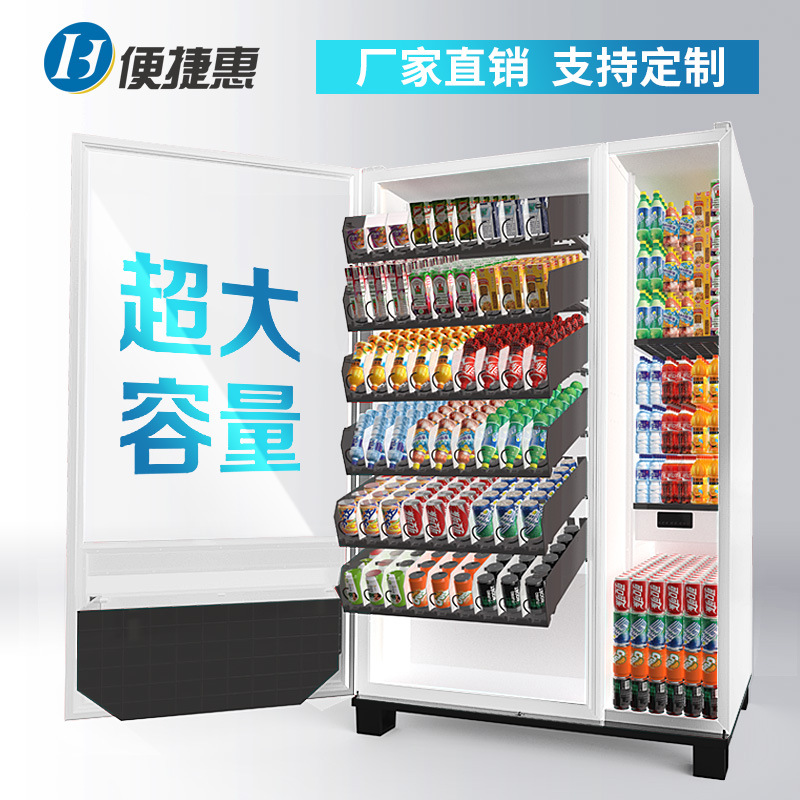 自动售货机 饮料 无人自助贩卖电子烟自动售卖机智能商用设备加盟