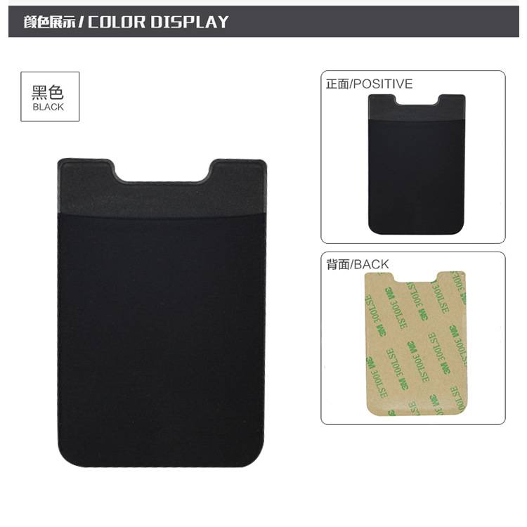 手机卡套3.jpg
