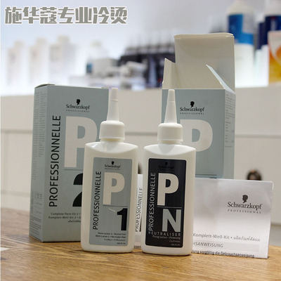 施华蔻冷烫100ml*2|ru
