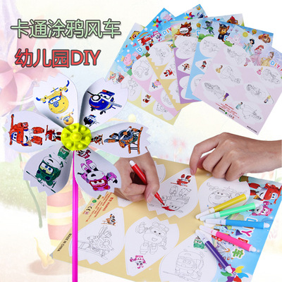 幼儿园DIY涂鸦风车卡通塑料手工彩绘儿童益智绘画小风车厂家直销|ru