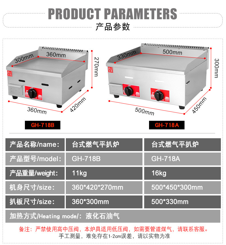 GH-720四款扒炉详情a_13.jpg