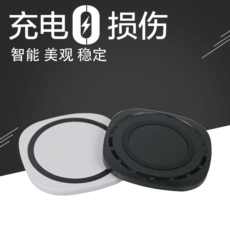 厂家直销 黑白色无线充外壳 5W 7.5W 10W充电器外壳 移动电源外壳
