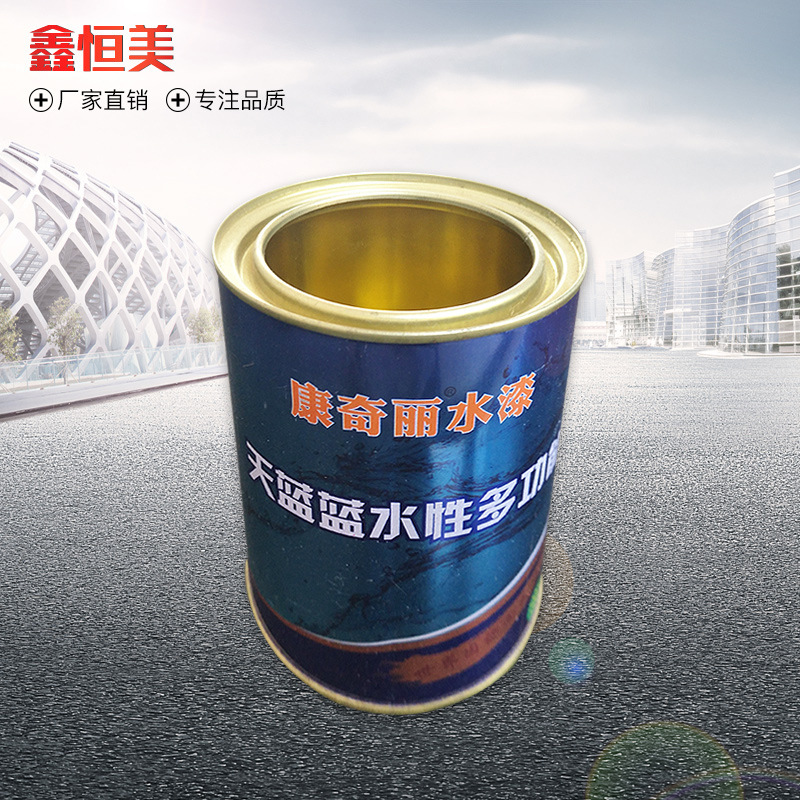 厂家批发0.8L马口油漆桶 圆形彩印油漆桶 化工用马口铁包装桶