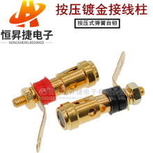 纯铜镀金小号弹簧接线柱 按压式自锁接线柱 音箱功放接线柱4mm