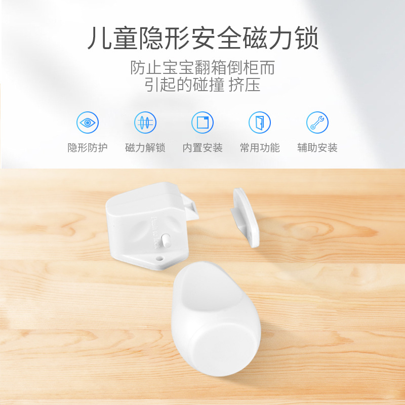亚马逊热销 儿童磁力锁 儿童多功能安全隐形抽屉锁宝宝磁铁安全锁