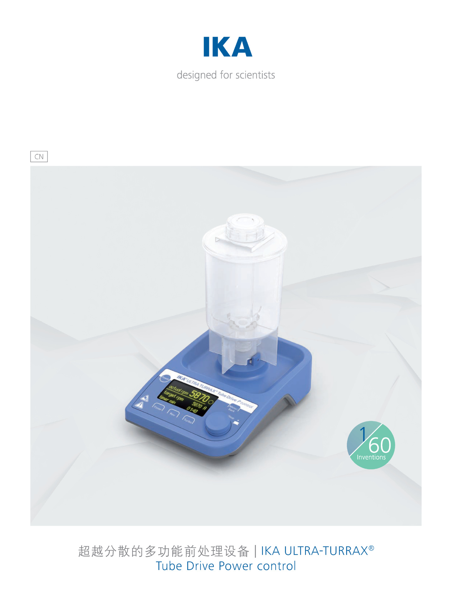 Aimaka Instruments 德国IKA/艾卡 Tube Mill 100 control 试管研磨机 避免交叉污染-阿里巴巴