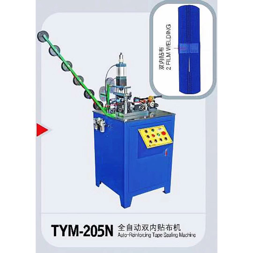 厂家直销、拉链机械设备全自动尼龙双内贴布机