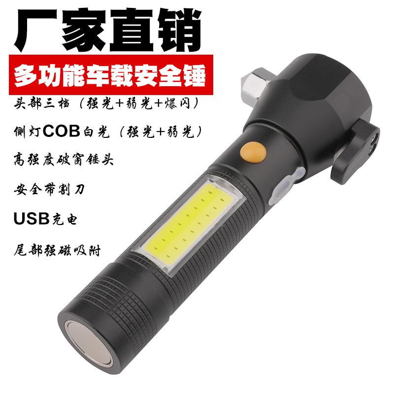 多功能车载消防强光战术手电筒 USB充电C0B工作灯 应急破窗安全锤