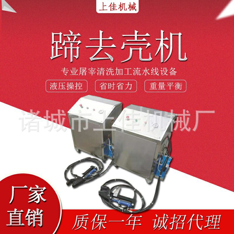 猪蹄去壳机 碳钢材质猪羊蹄子打壳机  电动猪蹄打壳机