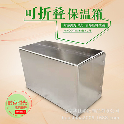 双铝4号保温箱可折叠泡沫盒草莓泡沫箱防潮隔热冷藏保鲜厂家定制