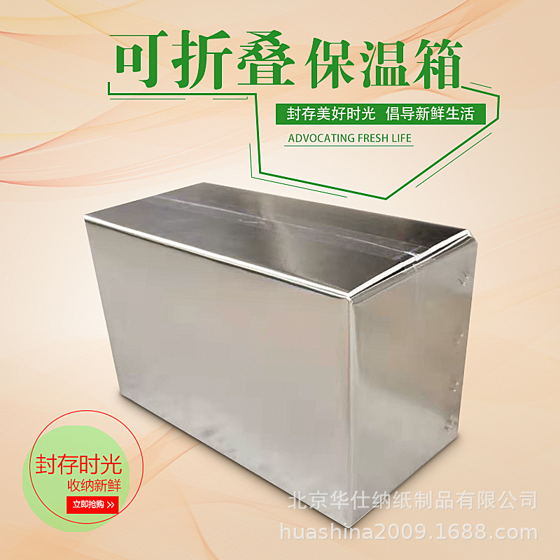 双铝4号保温箱可折叠泡沫盒草莓泡沫箱防潮隔热冷藏保鲜厂家定制