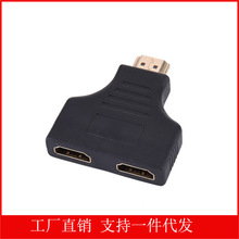 Hdmi 一分二转接头 HDMI公转2个HDMI母 高清电脑电视连接 一出二