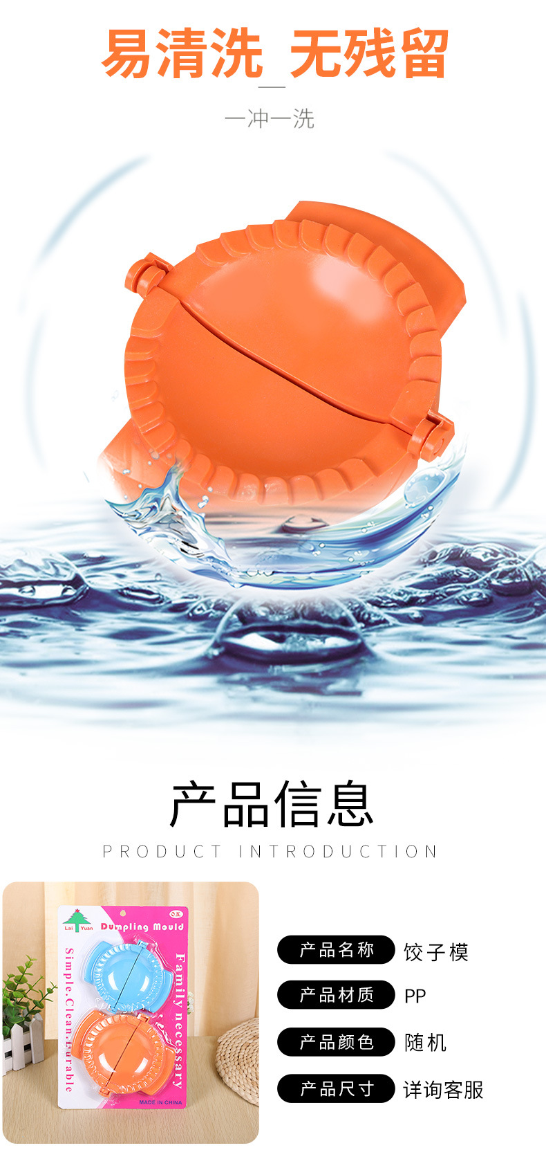 饺子模具_03.jpg?x-oss-process=image/format,png