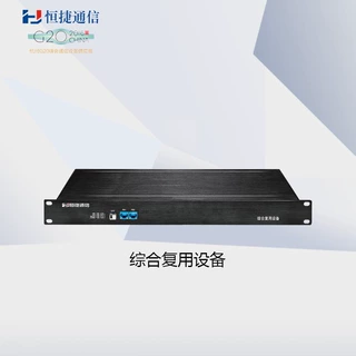 恒捷通信8路电话光端机\8路电话综合复用设备\PCM，单模单纤