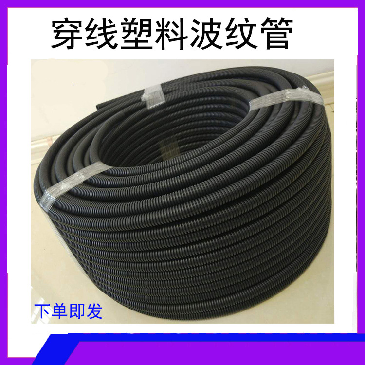 普通质量PE塑料波纹 黑色保护线束防水软管套管AD7-106自提可包邮