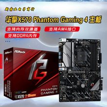 ڻ棨ASRockX570 Phantom Gaming 4 AM4 Socketӿ