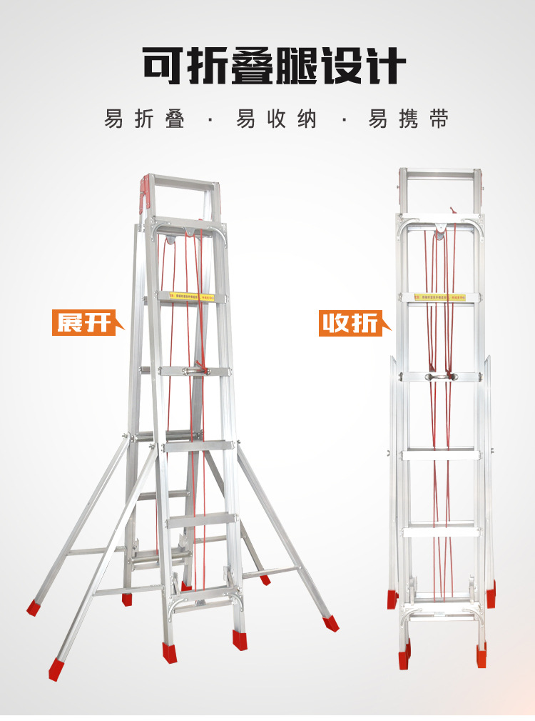 收折腿伸缩人字梯_07.jpg
