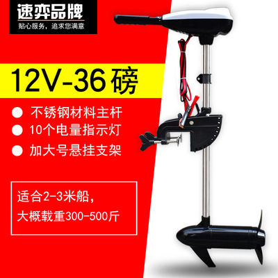 Yixin speed 12v36 Marine propulsion Electric Outboard engine rubber Rowing Inflatable boat motor stern Hang up