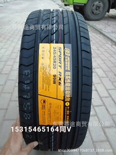 ȫ����܇݆̥245/45R20 99W·�����٘O����R˹��300C݆̥2454520