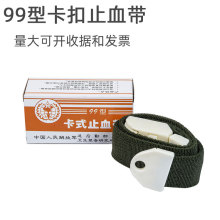 99�ͼ��ȾX�����}���t����������ֹѪ������Ӗ���ۊA����ܶ���;