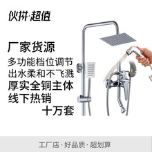 Bộ vòi sen phòng tắm Zishun đặt đa chức năng bốn bộ vòi sen thiết bị giá súng phun nước nhà sản xuất bán buôn Vòi hoa sen