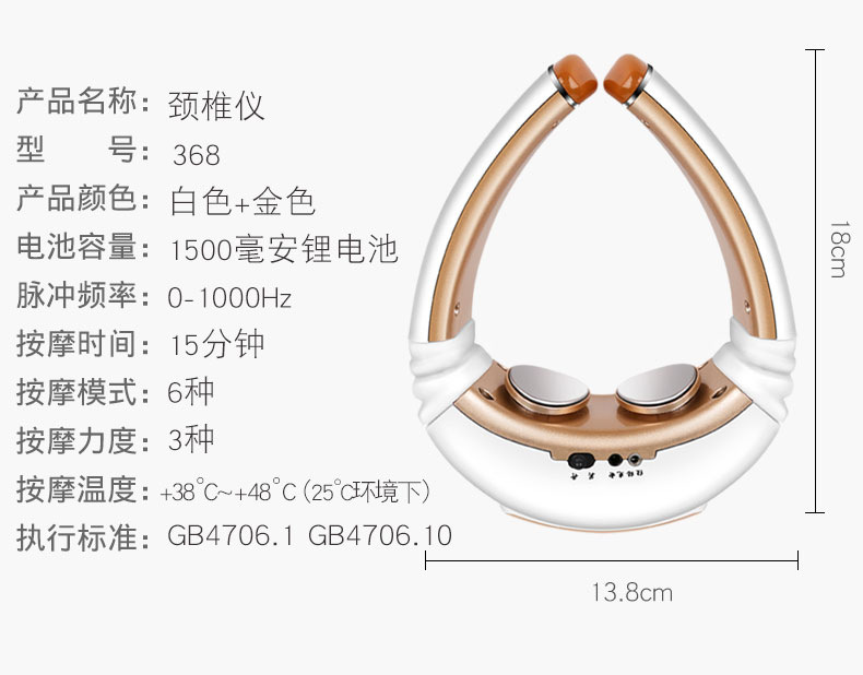 护颈_17.png