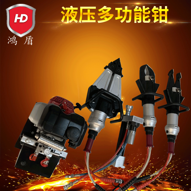 供应液压剪扩钳 液压剪切器 液压扩张器 液压救援撑顶杆厂家供应
