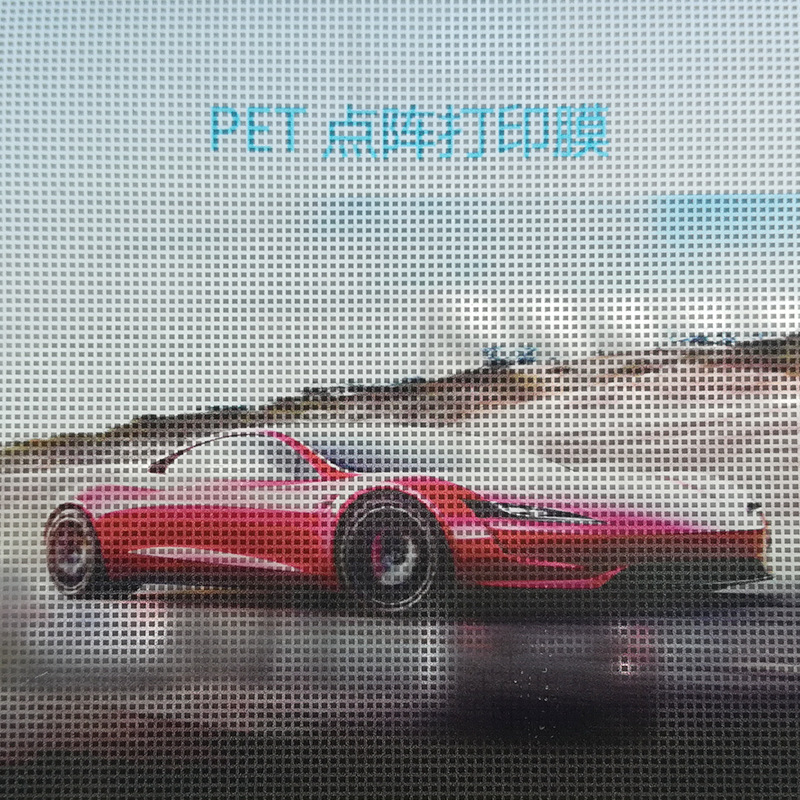 3mil底纹打印膜高清喷绘膜晶格广告印刷膜PET打印基膜