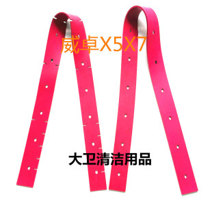 Factory direct Weizhuo WZ-X5X7 washing machine water absorption rubber strip scraping leather strip washing machine accessories rubber strip
