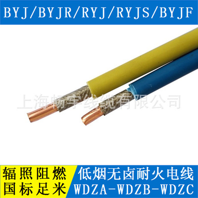 supply WDZB-BYJ-4 square Low smoke Halogen-free Wire and Cable Shanghai Qifan GB test Manufactor