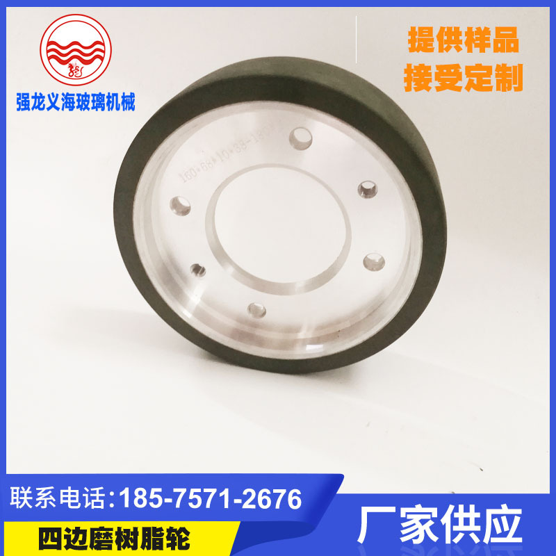 四边磨树脂轮 160*68*10*38绿色树脂轮高力威亿海精工高速四边磨