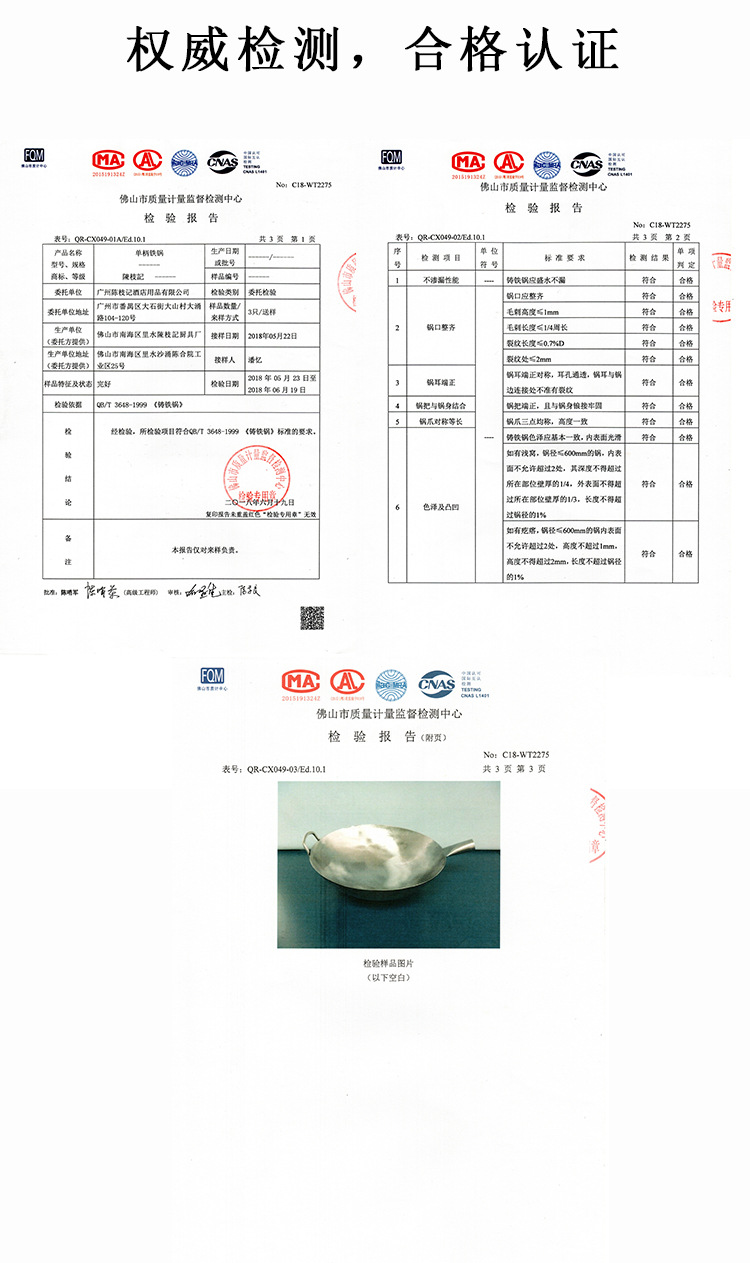 检测报告.jpg