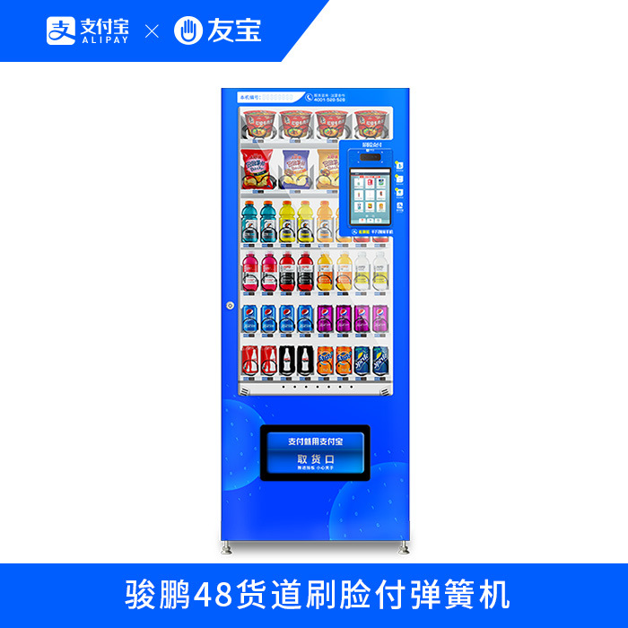 友宝智能自动售货机,友宝自动售货机,友宝智能售货机_大山谷图库
