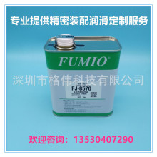 台湾FUMIO富见雄FCN-5987干性油膜 干性润滑剂 氟素润滑油 1KG/瓶