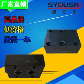 SYOUSHI液压单向阀RVP16/RVP20/RVP25/RVP30-10质保一年现货